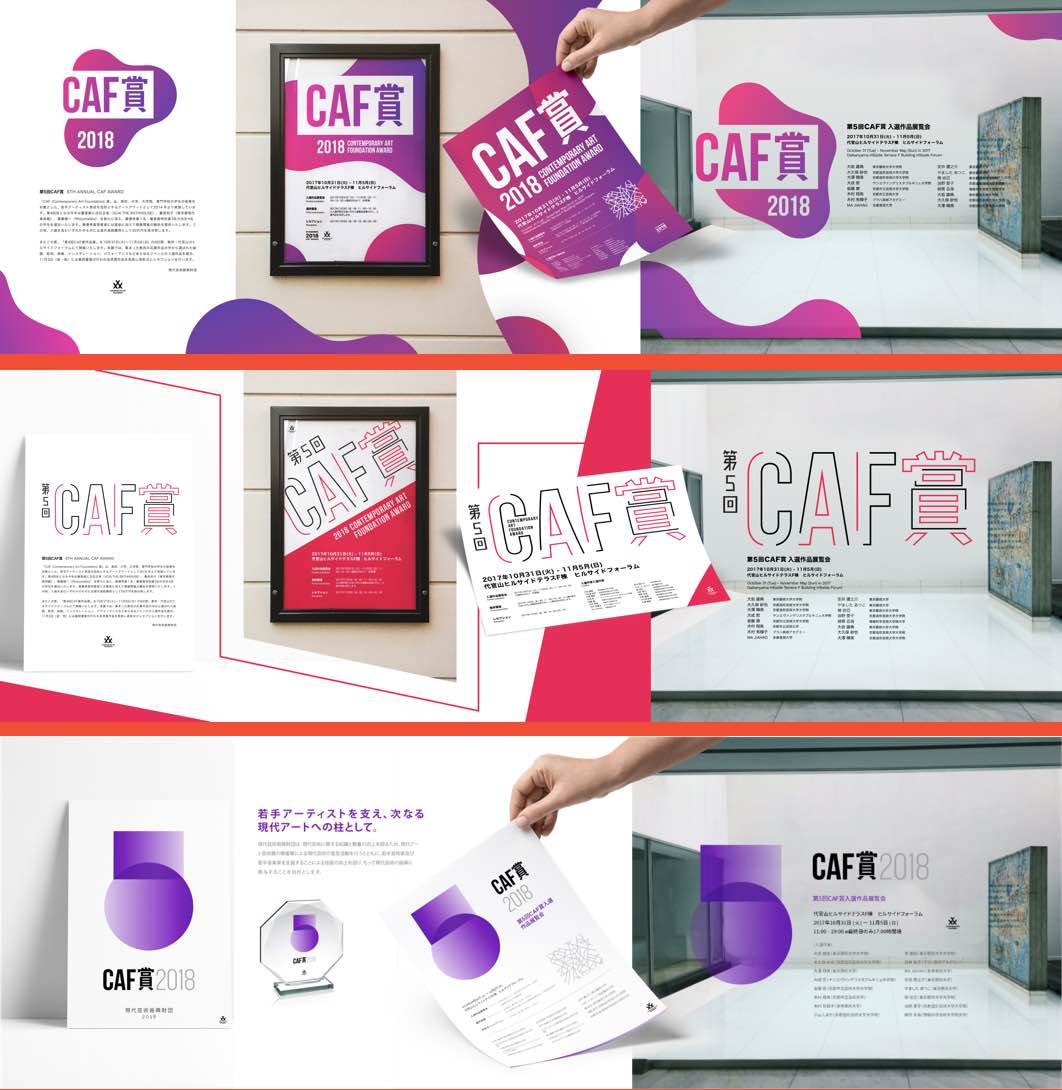 contemporary-art-foundation-award-2018-exhibition-gallery-wall